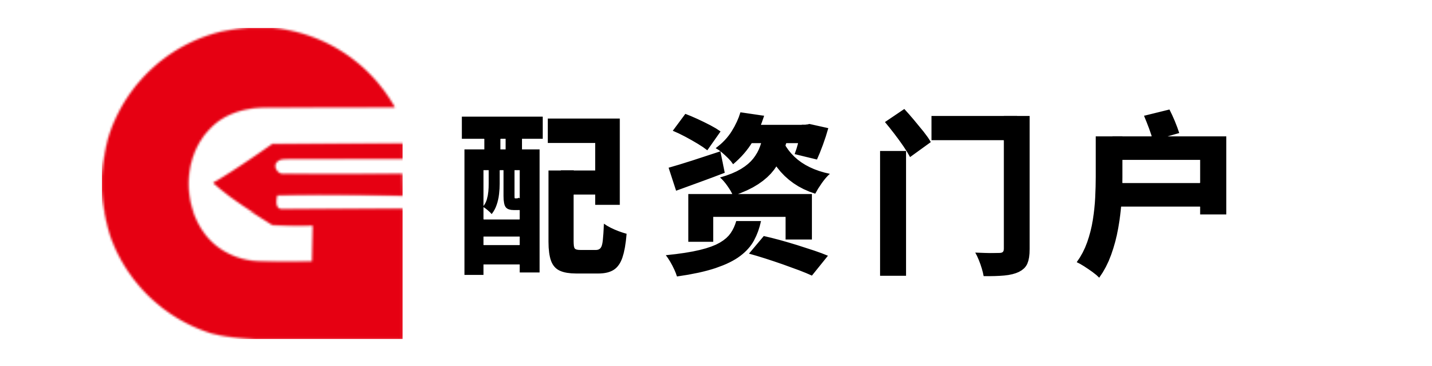 涨盈配